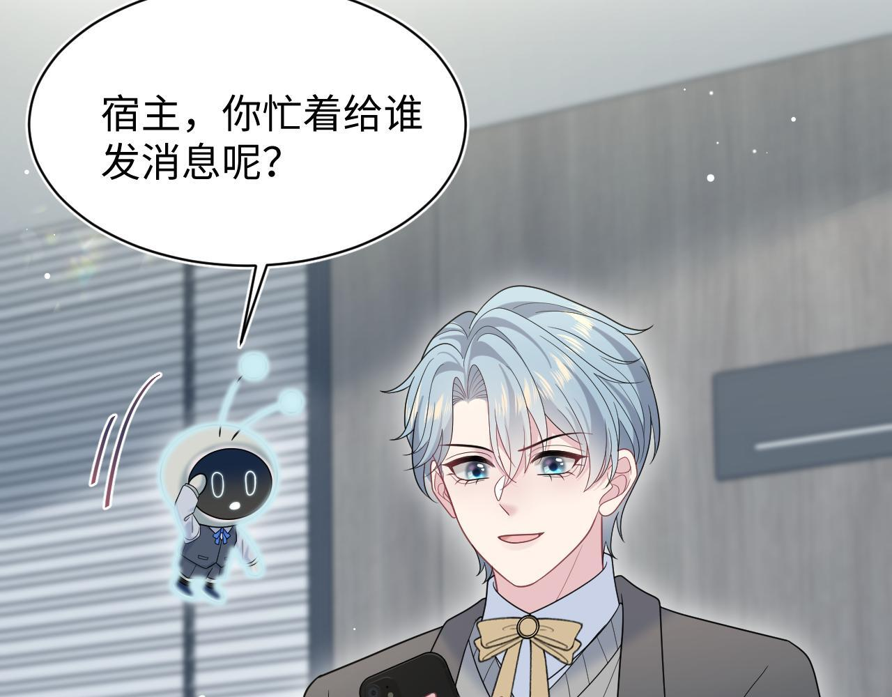 469 营销号过境 第80页