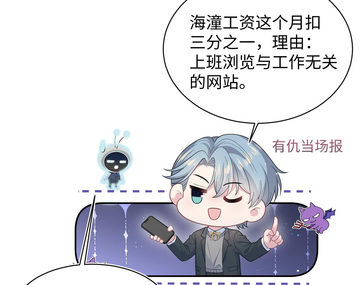 469 营销号过境 第83页