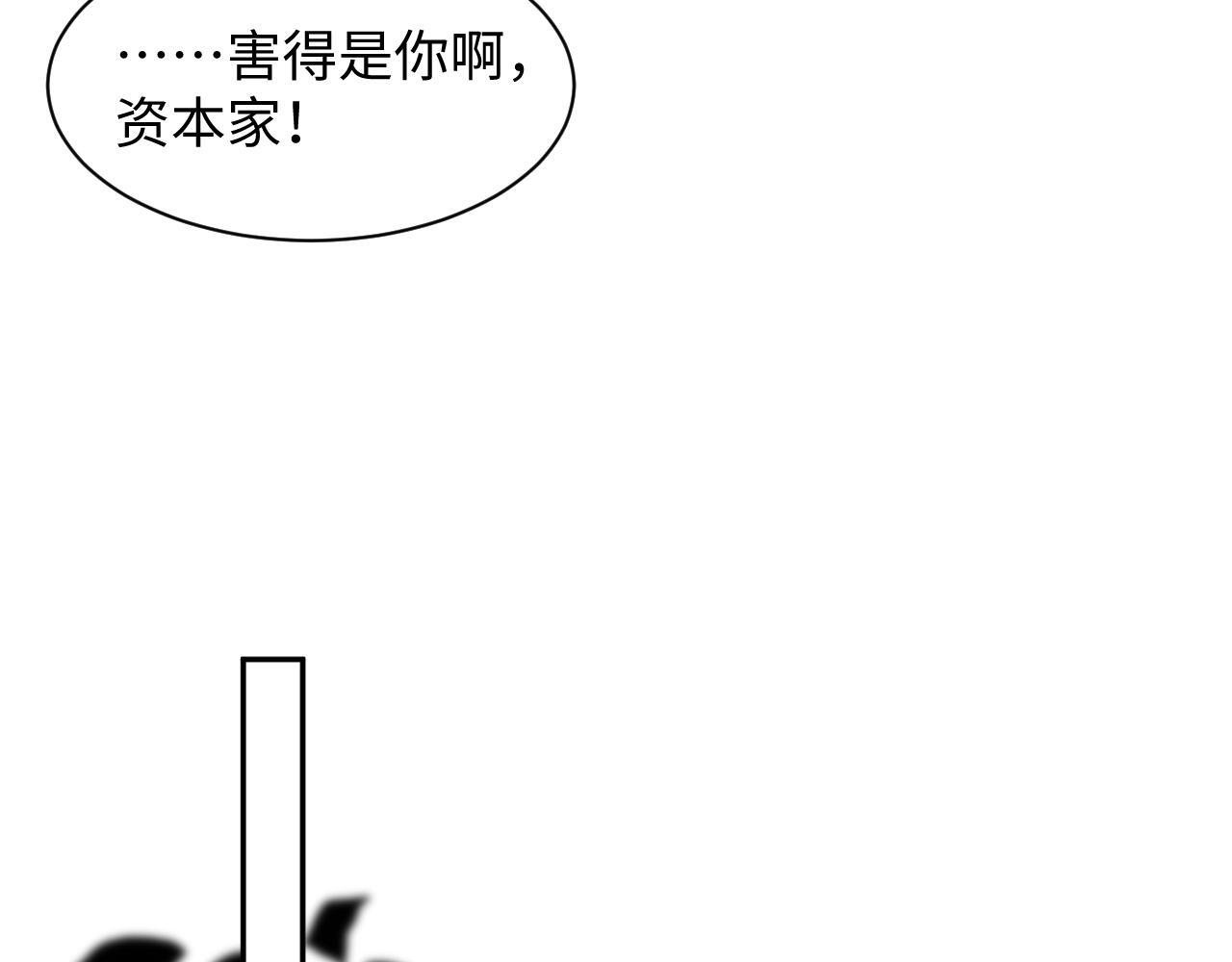 469 营销号过境 第84页