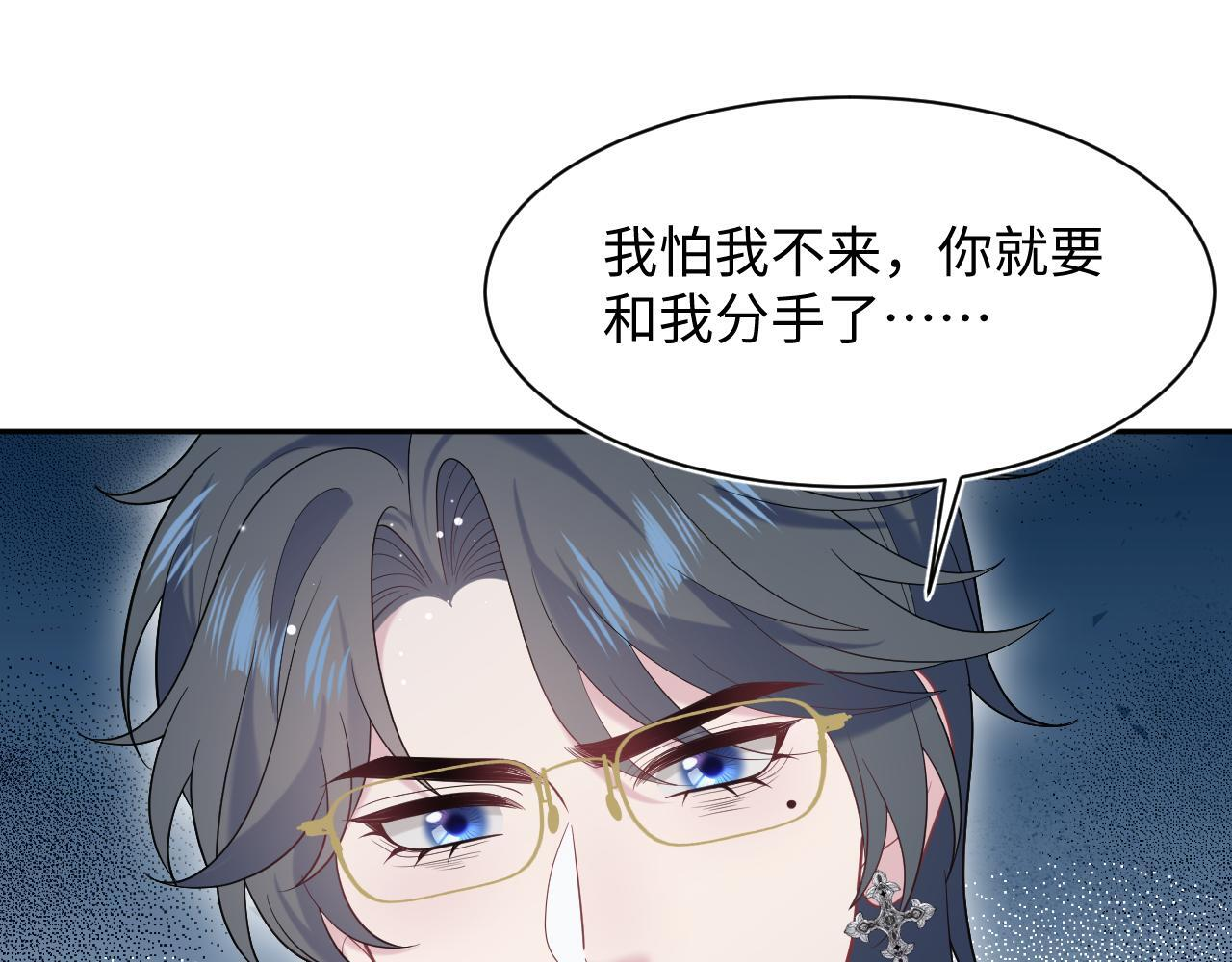 469 营销号过境 第93页