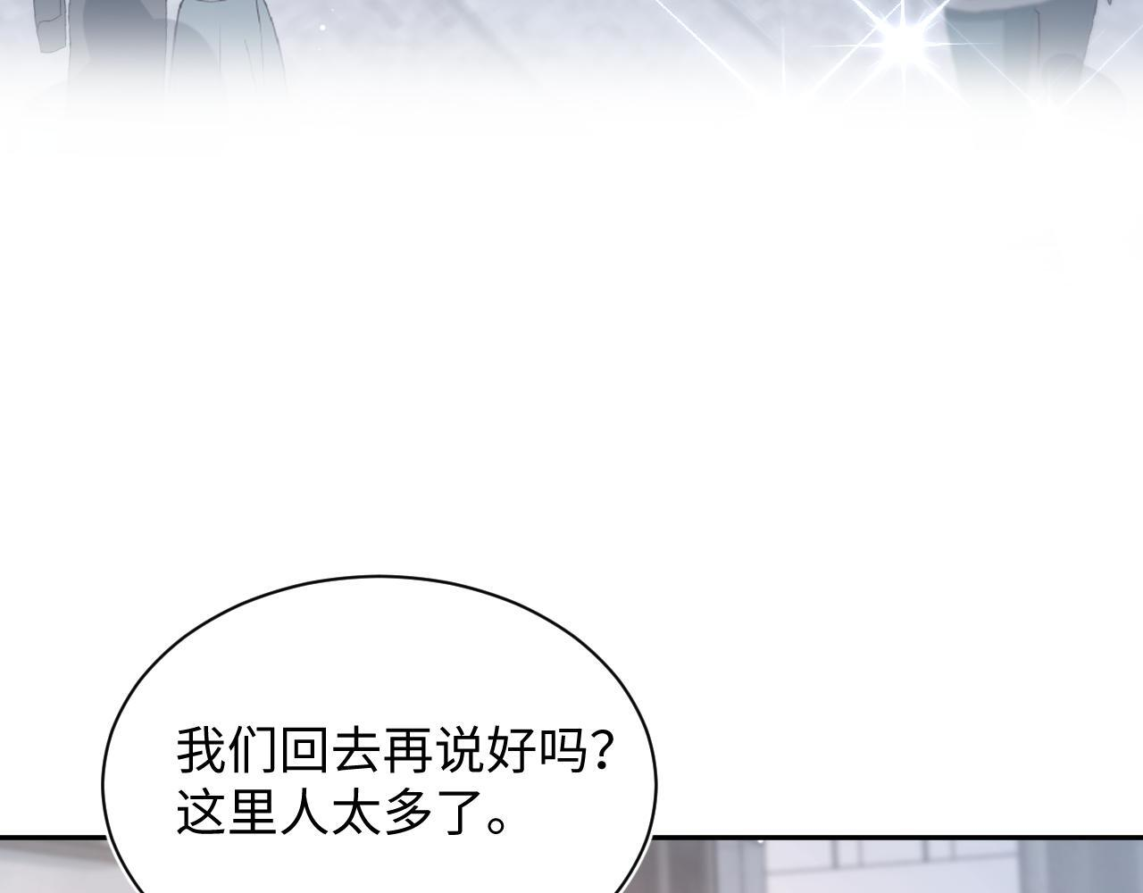 469 营销号过境 第97页