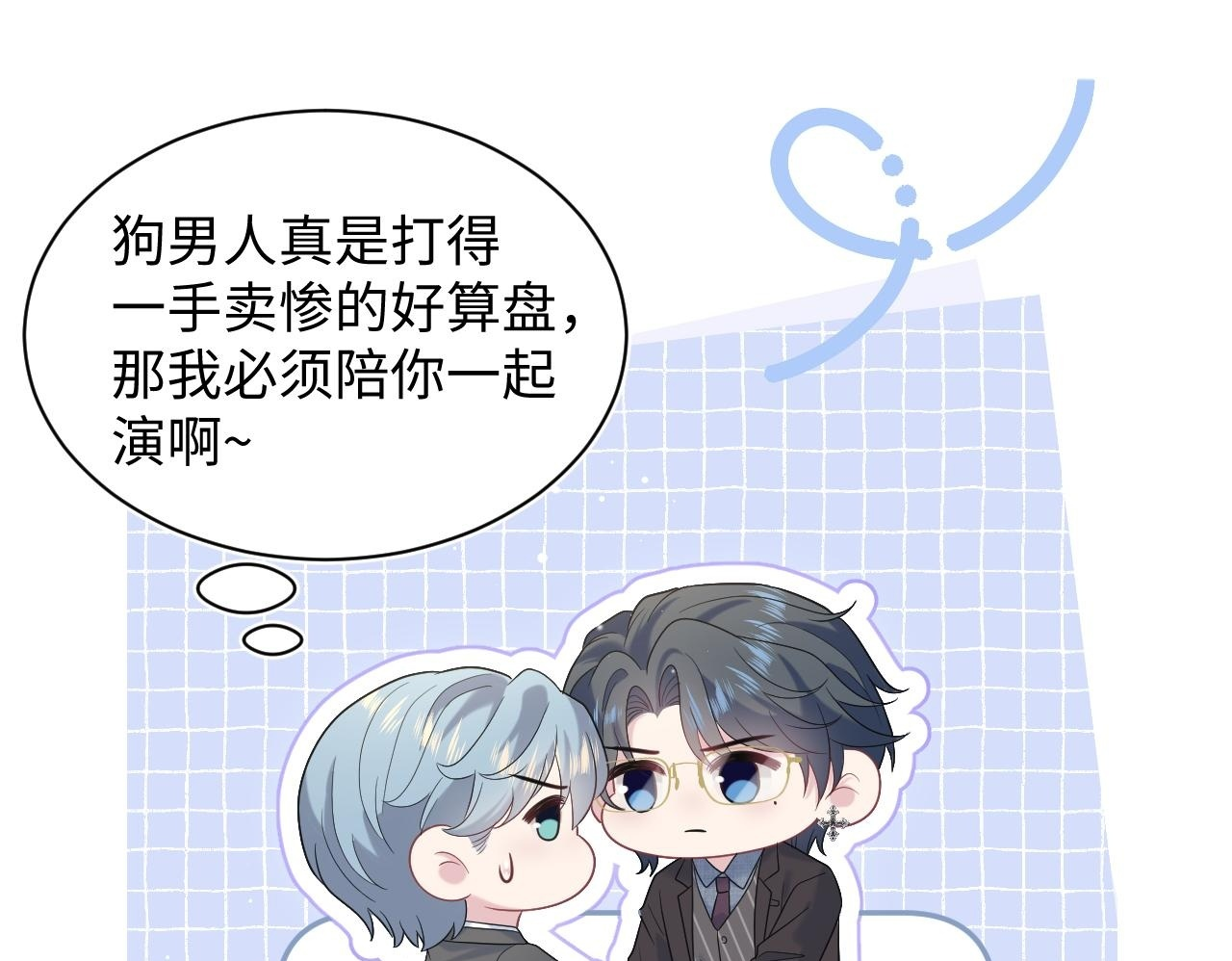 469 营销号过境 第100页
