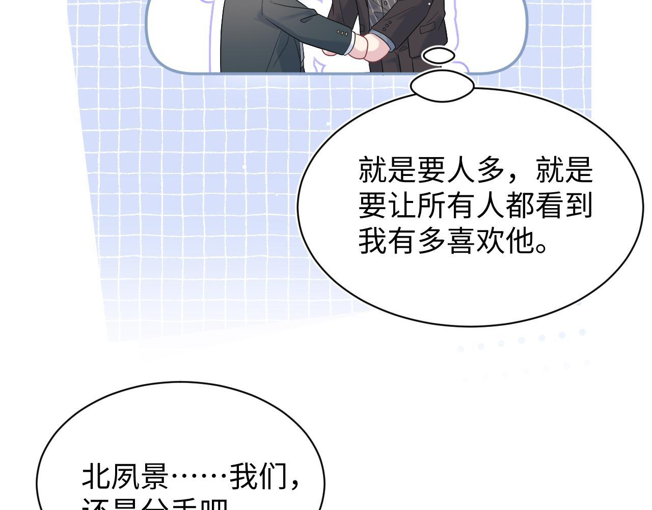 469 营销号过境 第101页