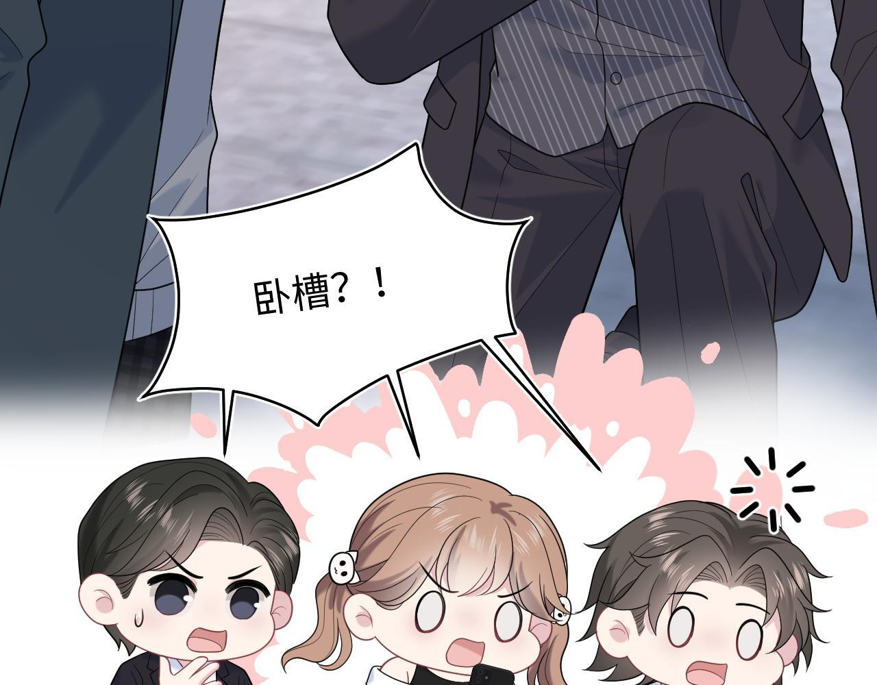 469 营销号过境 第105页