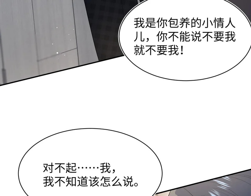 470 下跪 第27页