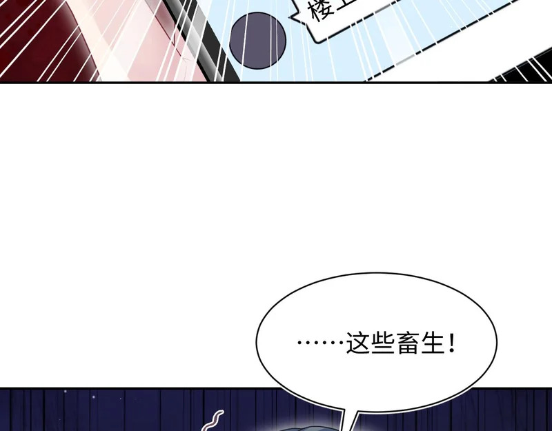 471 又有新人物杀到 第28页