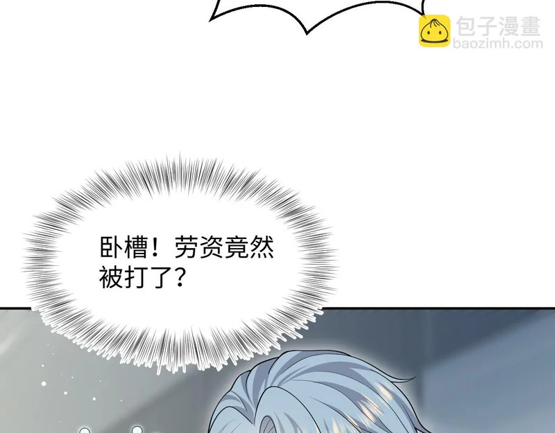 471 又有新人物杀到 第57页