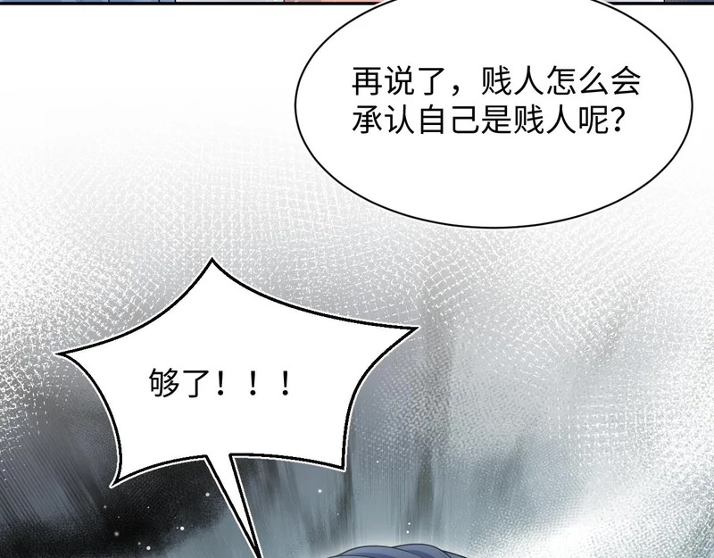 471 又有新人物杀到 第99页