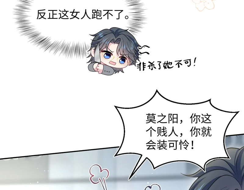 472 几路神仙各展拳脚 第8页