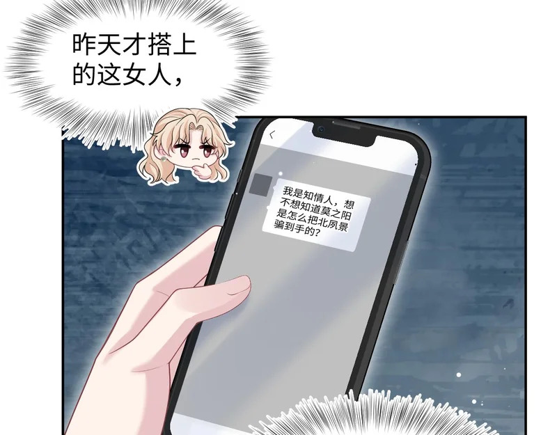 472 几路神仙各展拳脚 第12页
