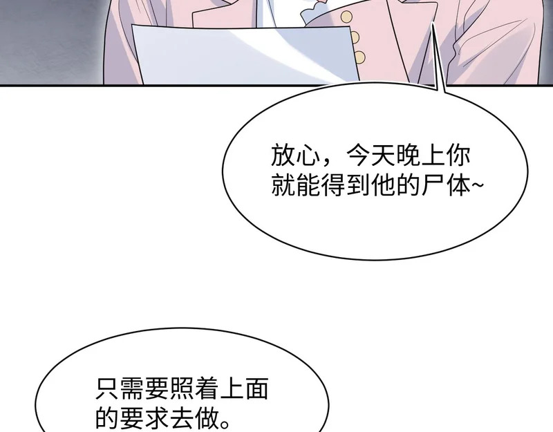 472 几路神仙各展拳脚 第35页