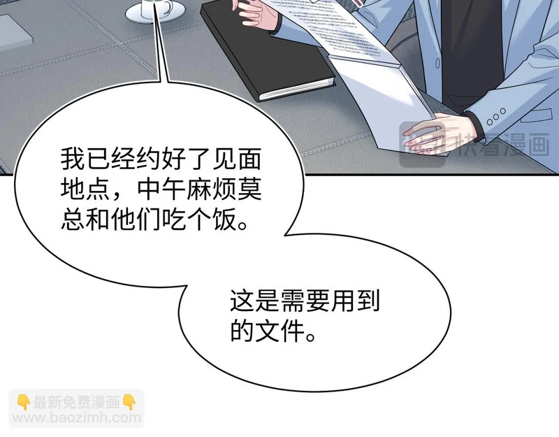 472 几路神仙各展拳脚 第41页