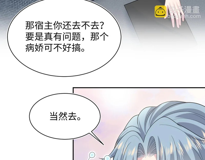 472 几路神仙各展拳脚 第49页