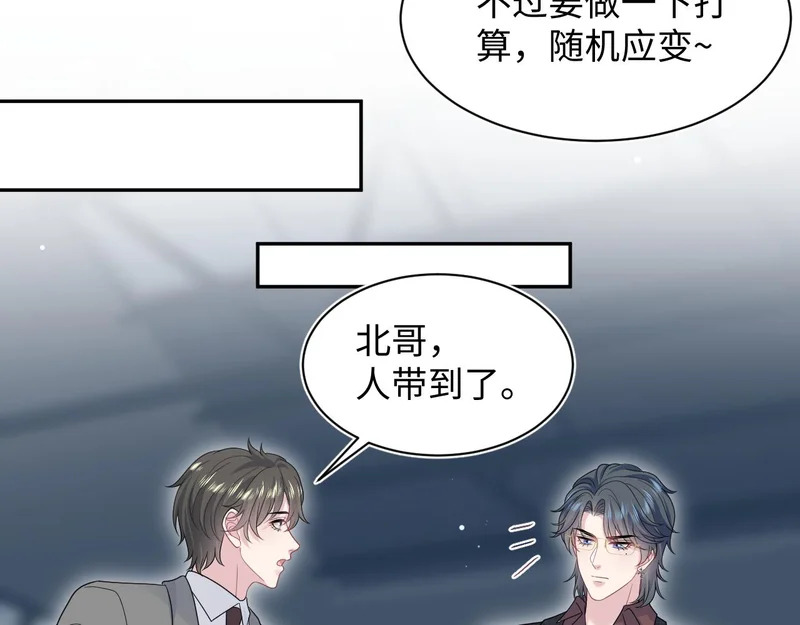 472 几路神仙各展拳脚 第51页