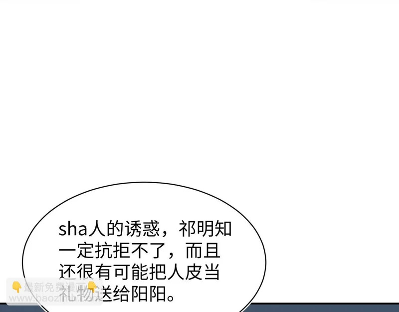 472 几路神仙各展拳脚 第67页