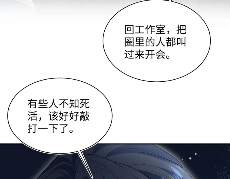 472 几路神仙各展拳脚 第72页
