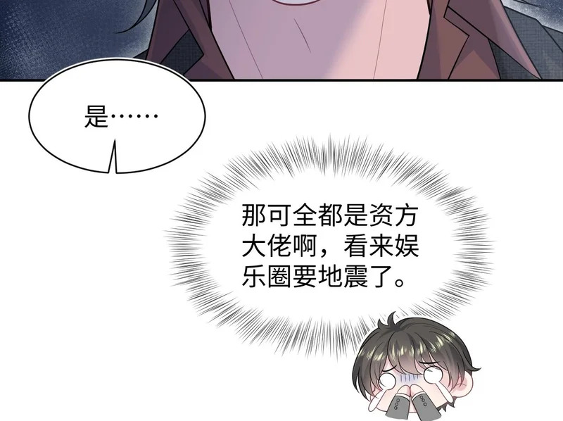 472 几路神仙各展拳脚 第74页