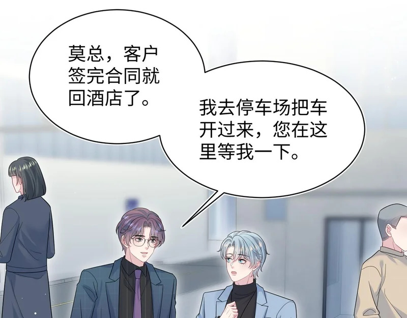472 几路神仙各展拳脚 第76页