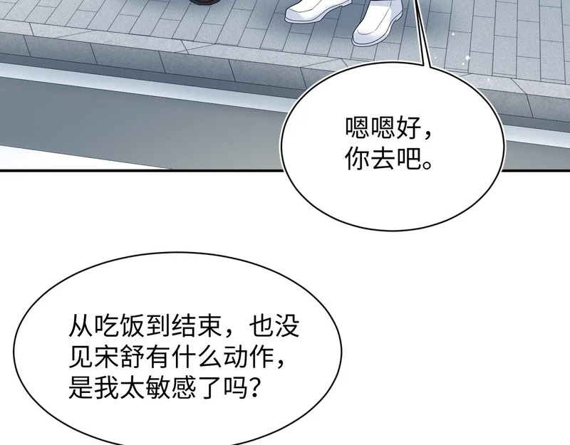 472 几路神仙各展拳脚 第78页