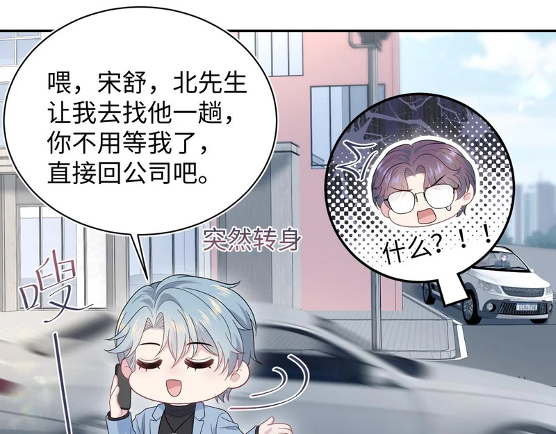 473 老板娘查岗 第5页