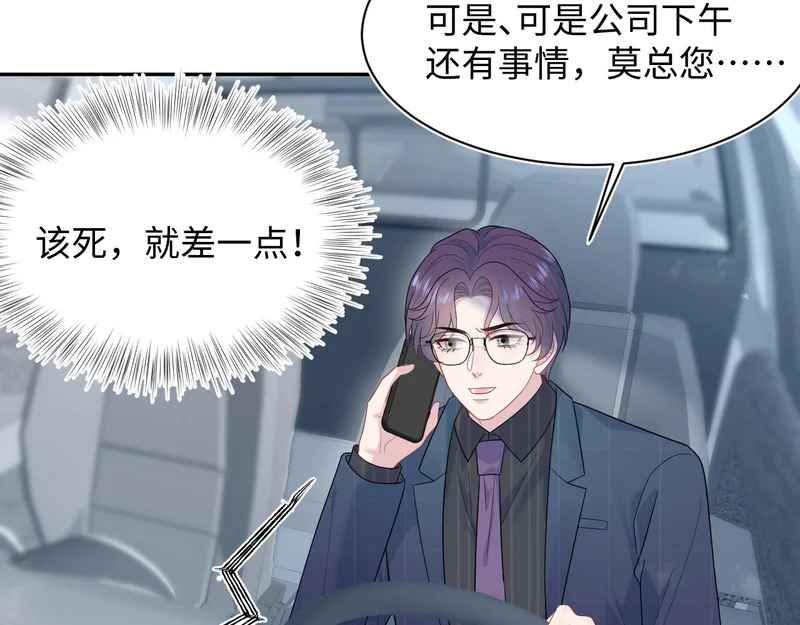 473 老板娘查岗 第7页