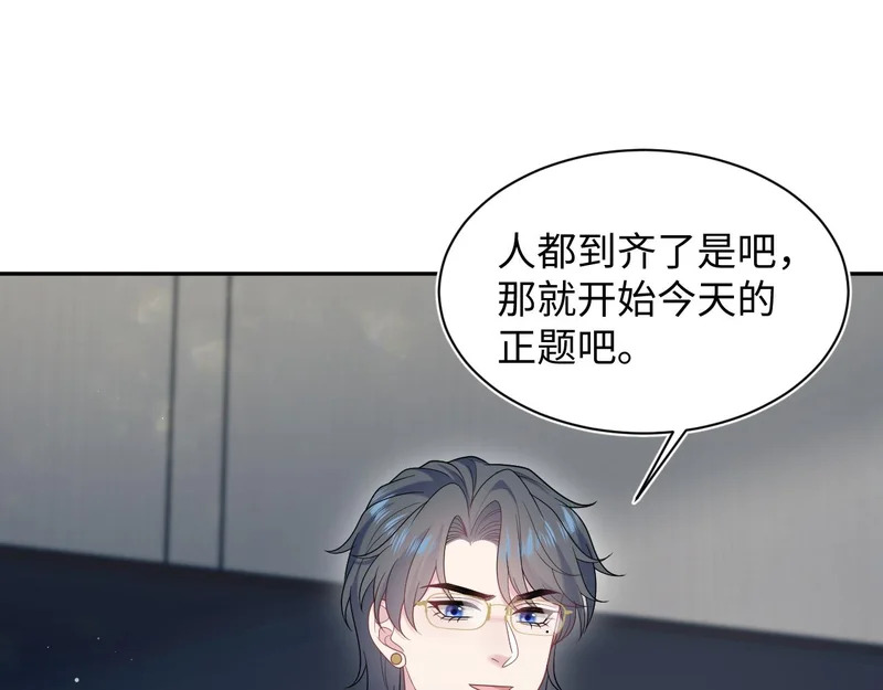 473 老板娘查岗 第16页