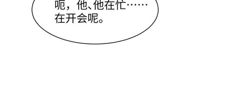 473 老板娘查岗 第44页