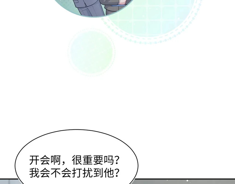 473 老板娘查岗 第46页