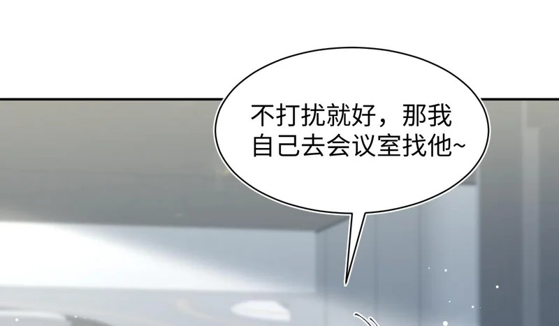 473 老板娘查岗 第49页