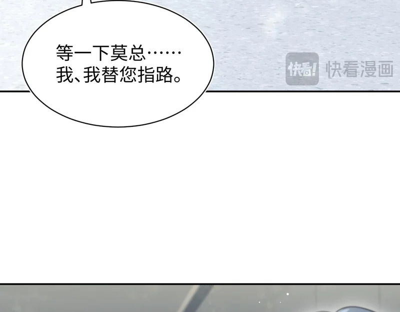 473 老板娘查岗 第51页