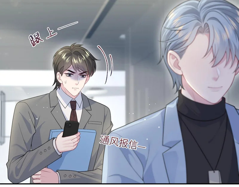473 老板娘查岗 第52页