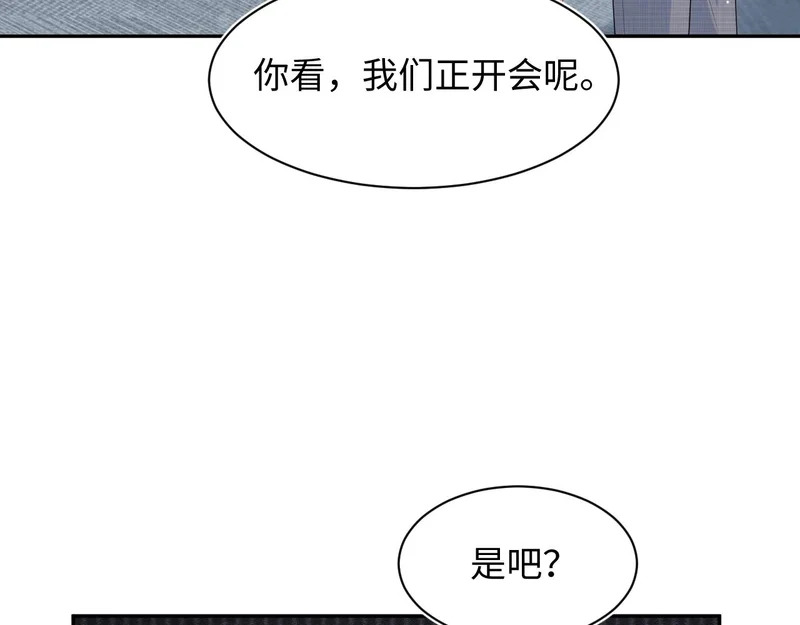 473 老板娘查岗 第74页