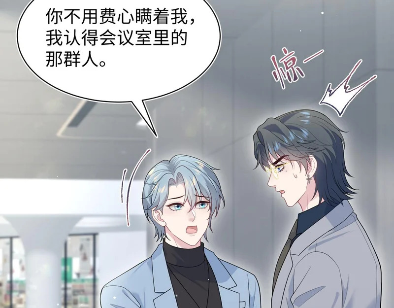473 老板娘查岗 第80页
