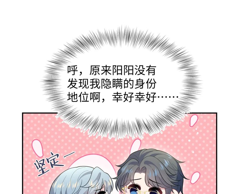 473 老板娘查岗 第85页