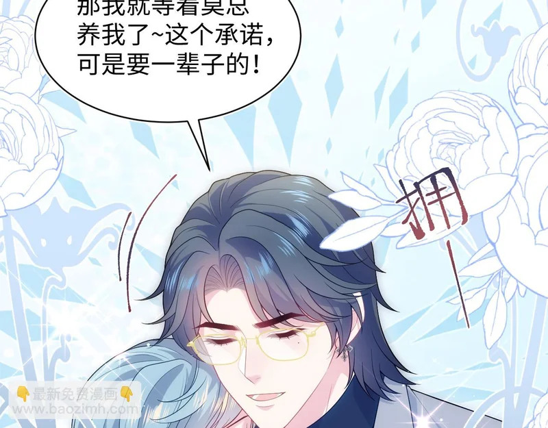 473 老板娘查岗 第87页