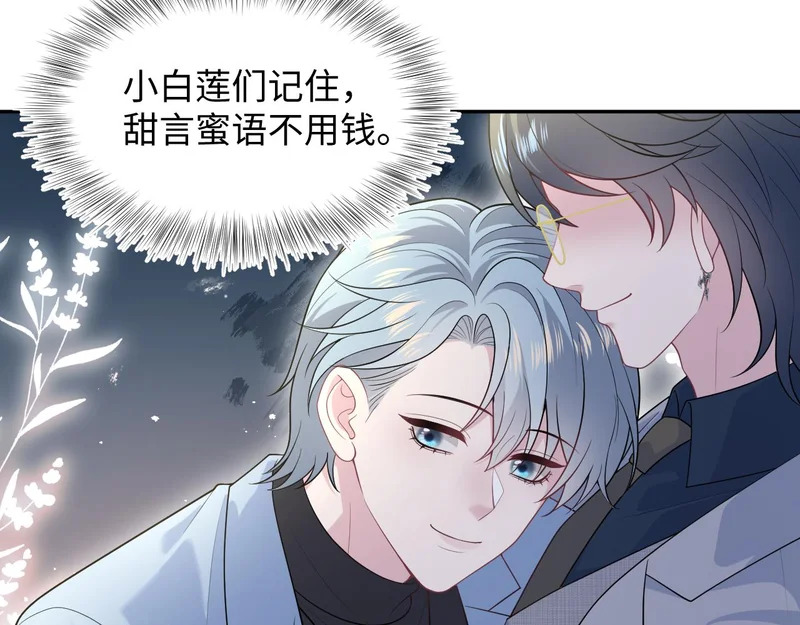 473 老板娘查岗 第90页