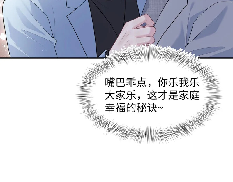 473 老板娘查岗 第91页