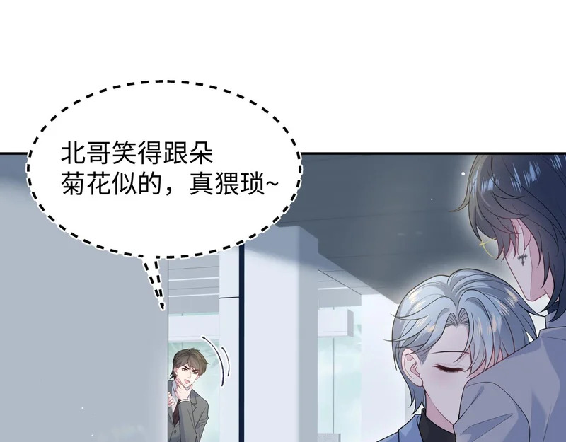 473 老板娘查岗 第92页
