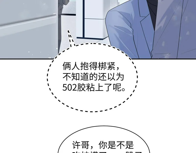 473 老板娘查岗 第93页