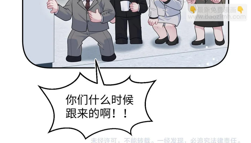 473 老板娘查岗 第95页