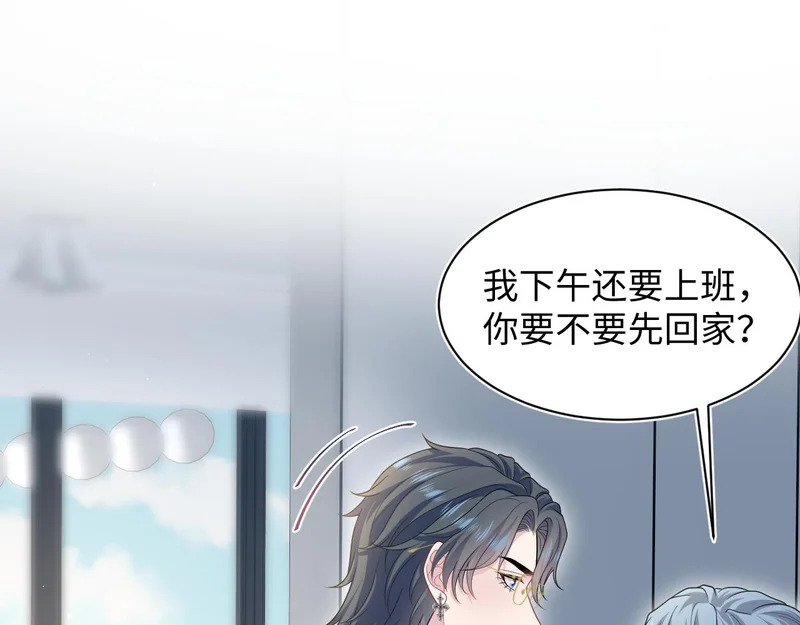 473 老板娘查岗 第96页