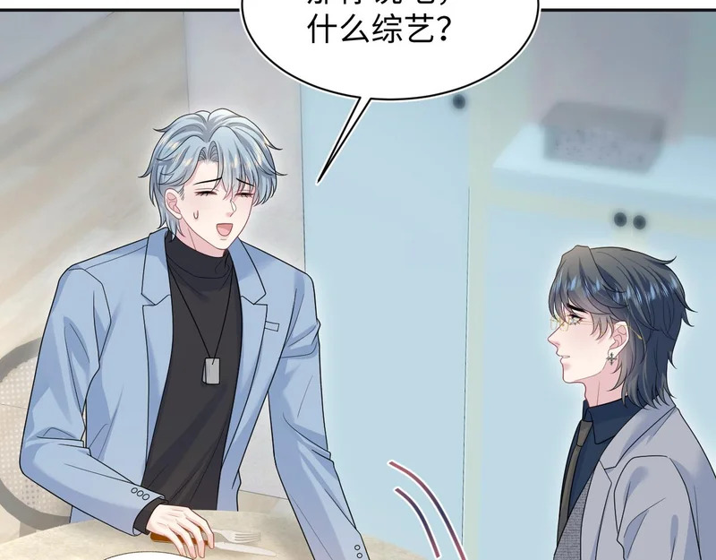 474 直播真人秀 第20页