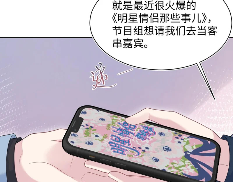 474 直播真人秀 第22页