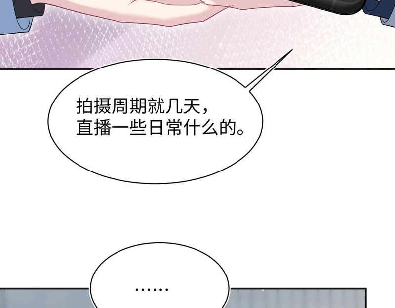 474 直播真人秀 第23页