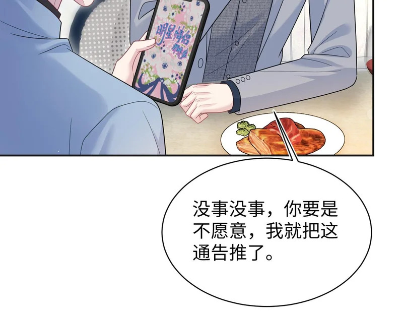 474 直播真人秀 第25页
