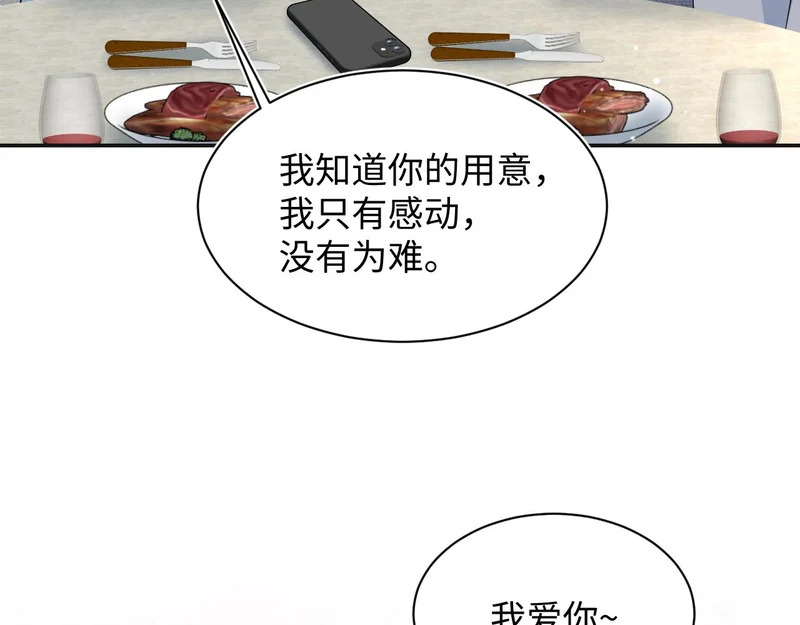 474 直播真人秀 第33页