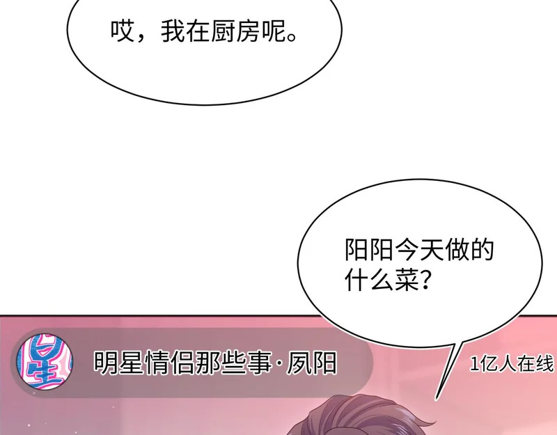 474 直播真人秀 第55页