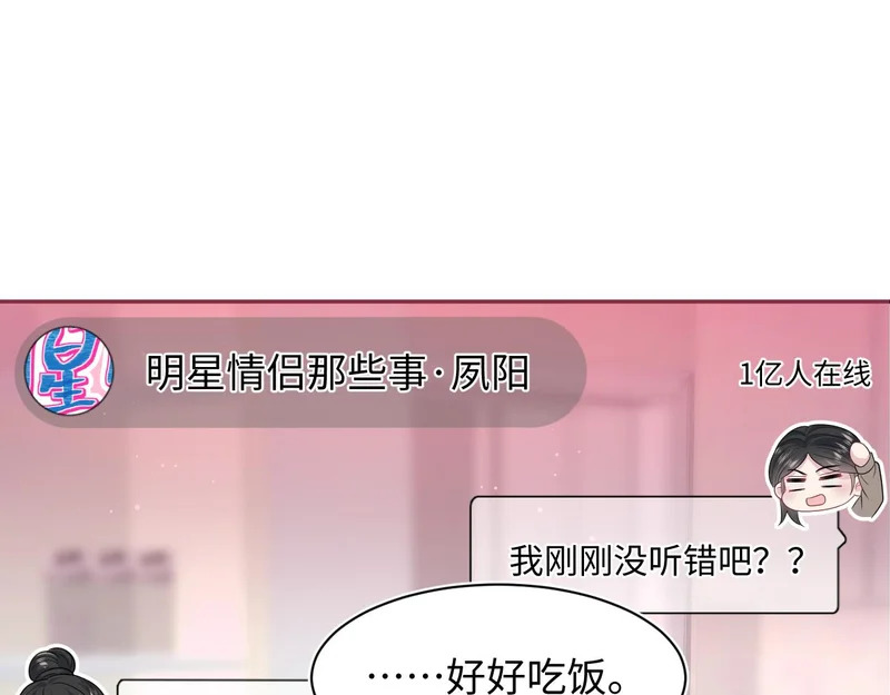 474 直播真人秀 第66页