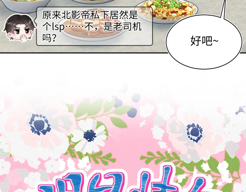 474 直播真人秀 第68页
