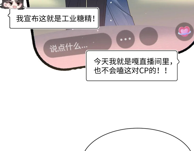 474 直播真人秀 第85页